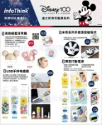 7-11 迪士尼100週年 訊想科技 嚴選3C 真無線藍牙耳機 USB手持吸塵器 米奇系列手套造型磁吸充 薄型行動電源