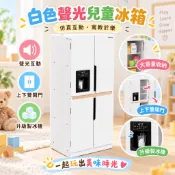 免運【MoonMoon樂園】韓系雙門冰箱大型木製廚房切切樂 聲光音樂擬真出水 家家酒玩具 男女孩兒童節生日禮物 廚房