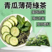 青瓜薄荷冷泡茶 夏日薄荷茶 速衝清涼袋泡茶包 樂享蔬菜茶包 清涼茶 夏天喝的涼茶 清爽綠茶 薄荷綠茶 冷萃茶 冷泡綠茶