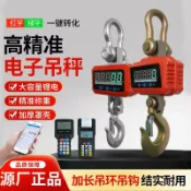 大誠優選 {可打統編 保固一年}高精準便攜式電子吊秤1噸2噸3噸5噸10噸行車稱可紅字綠字一鍵切換