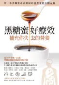 Pubu 黑糖蜜好療效（Pubu電子書）
