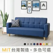 新生活家具NewlifeFurniture 【新生活家具】《碧玉思】皮沙發 出租套房 紅色 三人座 多色可選 工廠直營 臺灣製造 非 H&D ikea 宜家