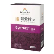 昇橋 Acrobio 新愛眸錠 30 60 90粒 (EyeMax® Neo藻紅素+花青素+漢方草本) 葉黃素