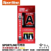 哈家人油shop 【 Sportline 】奈米燃油強化劑 A 司博耐 清除積碳 提高觸媒轉換器效率 【 哈家人 】油Shop