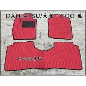 大發-酷COO專車專用 耐磨型防水腳踏墊 COO腳踏墊
