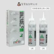 髮質設計師立坽的小窩 ITELY伊黛莉 燙髮水 生化還原燙 2號受損髮118ml*2 IR04｜立坽『冷燙劑、燙捲專用』｜領券再折｜換季保養 ⚡頭皮保養 水潤保濕 蓬鬆秀髮 沙龍髮品
