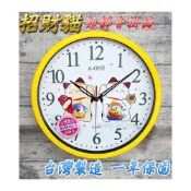 (店+)【A-ONE】C&F 【A-one】附贈電池 MIT台灣製造 亮黃框招財貓超靜音數字掛鐘 TG-0318