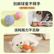 貓咪玩具磨牙棒貓薄荷逗貓棒劍麻球耐咬發聲自嗨解悶神器小貓咪用品