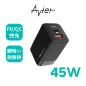 【Avier】Uni 45W PD QC GaN 氮化鎵快充 充電器 充電頭 快充頭 豆腐頭【福利品】
