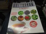 草藥書~冠倫出版~台灣民間常用青草藥~26種常用青草茶配方~無釘無章~作者張豐榮~2樓鐵83~2026-9-30