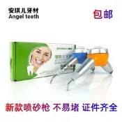 【可開發票】芽顆噴砂槍齒科噴沙槍美白牙齒噴砂粉噴砂機口腔噴砂潔牙機