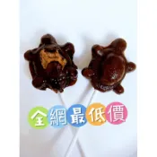 1包（10支） 澎湖 烏龜棒棒糖 黑糖 平安龜棒棒糖 拜拜 活動禮物 普渡