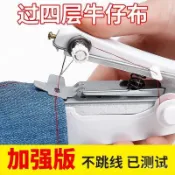 🔥熱賣ᴴᴼᵀ🔥 縫紉機 裁縫機 迷你裁縫機 便攜式手動迷你微型縫紉機傢用手持簡易縫衣服神器袖珍小型裁縫機