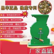 ✨免運🔥蓮子剝殼機昌華手搖割殼機脫殼剝蓮子去殼去皮機器蓮子去殼去皮機