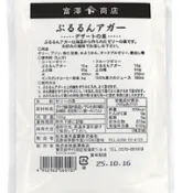 【阿肥的店】日本 富澤商店 果凍粉 水信玄餅粉 日本白涼粉 寒天粉 tomiz cuoca