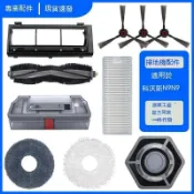 千織屋 科沃斯 Ecovacs N9 N9 主刷 邊刷 濾網 拖布 拖布支架 主刷罩 集塵盒 科沃斯掃地機器人 掃地機器人配件