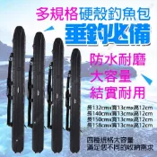 現貨 竿袋 ABS 132/140/150/158 硬式竿袋 竿筒 竿包 魚竿包 釣竿包 路亞袋🌞秘境釣具🌈