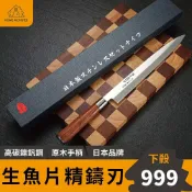(店+)﹝細胞不破﹞生魚片刀 日本製 🇯🇵壽司刀 日本料理刀 魚刀 刺身刀 柳刃 生魚片 生魚片刀 沙西米刀 肉片刀 柳刃