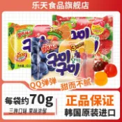 果汁橡皮糖 樂天韓國進口綜合水果風味乳酸菌果汁橡皮軟糖草莓兒童零食糖果食品