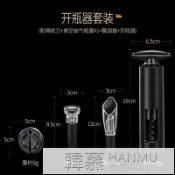 德國紅酒開瓶器家用多功能起酒器個性葡萄酒啤酒瓶起子開酒器套裝【摩可美家】