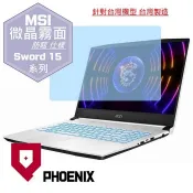 PHOENIX MSI Sword 15 A12VE-093tw A12VF-1619tw A12UE-1083tw / A11UC-073tw 專用 高流速 防眩霧面 螢幕貼