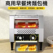 TT-300二片鍊式 商用鏈式多士爐 履帶式麵包機 全自動早餐機 烤麵包機烘焙機 烘烤機 點心機 吐司機 三明治機美食機