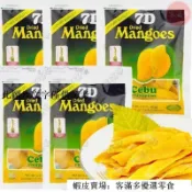 🔥客滿多🔥特惠秒殺💥7D芒果乾菲律賓 mangoes 100g夾鏈袋包裝 芒果 果乾 7D芒果乾 可
