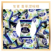 電子發票+現貨 友賓 單顆糖果 青草潤喉糖 涼糖 清涼解渴 硬糖 喉糖 糖果 青草潤喉糖