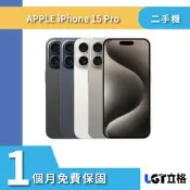APPLE iPhone 15 Pro 256GB 512G 1TB 二手機