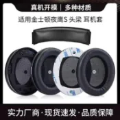 臺灣發貨🚀適用 HyperX Cloud Orbit S 耳機套 帶卡扣 Audeze 耳罩 Mobius 耳墊 橫樑