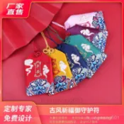 【台灣出貨】 端午節祈福禦守香包空袋子 刺繡 香囊 掛脖 平安 開運 招財 禮品廠家