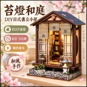 台灣現貨 DIY小屋 袖珍屋 日式小屋 和風街景 櫻花小屋 微縮模型 模型屋 手作材料包 居家擺飾 生日禮物