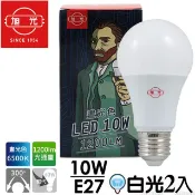 旭光  10W LED超高效全發光白光燈泡 (2入) 輕巧便利6500K全發光超亮1200lm