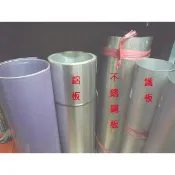 ~金光興修繕屋~鋁板 鋁片 寬度 90CM 120CM 厚0.3mm 0.3mm超薄鋁片 鋁帶 鋁箔 鋁板 鋁墊
