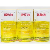 全新CLARINS 克蘭詩身體調和護理油30ML/身體舒爽護理油30ML/輕盈美體護理油30ML~調和油/美體油/舒爽油