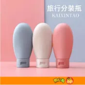 旅行分裝瓶 擠壓瓶 分裝瓶 沐浴露分裝瓶 按壓瓶 擠壓式分裝瓶 軟管分裝  旅行乳液分裝瓶  太空瓶