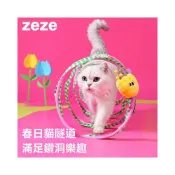 (店+)【萌寵必備社+】 zeze春日貓隧道貓玩具自嗨解悶鈴鐺逗貓棒彈簧貓薄荷躲避貓用品