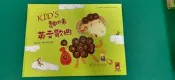 童書繪本-附光碟- 英文兒歌童謠《KID'S趣味英文歌曲》-風車出版 N84