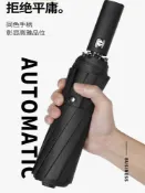 喜挖2店 雨傘全自動超大折疊三折傘防曬防紫外線男女太陽傘純色黑膠晴雨傘