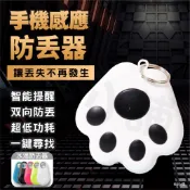 iTag藍芽自拍器/防丟器/防盜報警手機追蹤/雙向追蹤器/寵物防丟失/物品/手機尋找/自拍器/貓爪防丟器