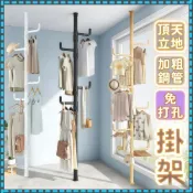 (店+)【台中現貨】頂天立地衣架 1.1米-3.1米伸縮桿衣架 免打孔安裝 掛衣架 落地臥室掛衣架 衣帽架 衣服掛衣架衣服掛架