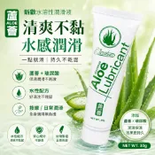 ANNE｜Ultra新歡 純天然蘆薈水性潤滑液 可食用潤滑劑【YL10130】水溶性潤滑液 水潤絲滑潤滑油 情趣用品