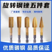 六角柄旋轉銼 碳鋼木工銼刀 鵰刻鑽頭 異形打磨工具 6.35柄徑銼 電動雕刻刀 木工修型銼 手工打磨頭