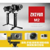 鋼普拉 eye攝影 【eYe攝影】全新現貨 正成公司貨 智雲 CRANE 雲鶴 M2 三軸穩定器 手機 GOPRO 微單眼類單眼 相機穩定器