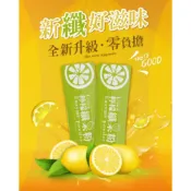 【刷卡12期0利率】山本富也 高纖蔬果粉&檸檬纖果粉 (網路熱銷)