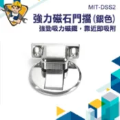 門擋 門檔 擋門器 強磁吸門器 防撞門檔 免打孔門擋【精準儀錶】DSS2 大門門檔 免打孔隱形地吸 防撞門擋 靜音門檔