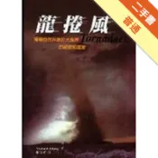 龍捲風─揭開自然界巨大風暴的秘[二手書_普通]11318419157 TAAZE讀冊生活網路書店