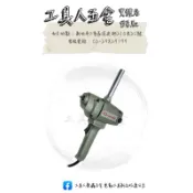 工具人五金🔧台灣製造 英得麗 BU-PN3 超強力水泥攪拌機 電動攪拌機 打泥機 750W