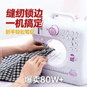 505A升級款家用縫紉機 多功能迷你小型裁縫機 鎖邊功能衣物修改 家庭DIY手作使用 
