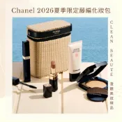 Clean Beauté 《正品現貨》Chanel 2026夏季限定藤編化妝包 化妝包 香奈兒包包 香奈兒 Chanel